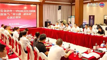 赣州经开区2023年三季度政企圆桌会在<a href='http://2e8.yexingcc.com'>欧博压球下载</a>顺利召开